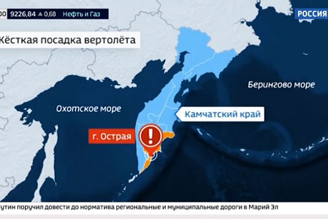 Вертолет Ка-27 разбился на Камчатке