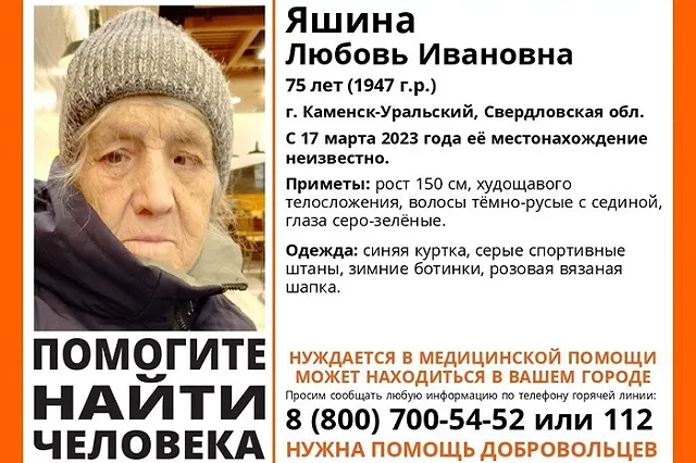 В Свердловской области пропала женщина