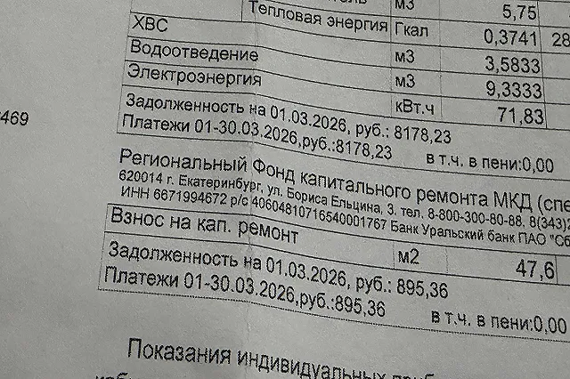 Свердловской семье бойца СВО отменили огромный счет за ЖКХ