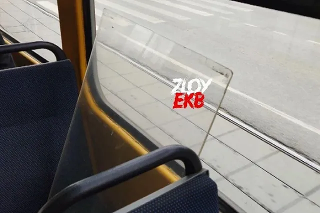 В Екатеринбурге турист получил по голове отвалившимся стеклом в трамвае