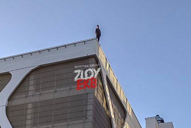 В Екатеринбурге силовики спасли пьяного мужчину, который стоял с пивом на крыше элитного ЖК