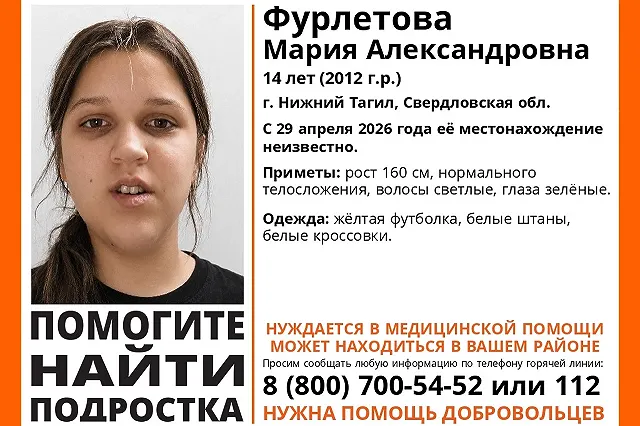 В Нижнем Тагиле пропала 14-летняя школьница