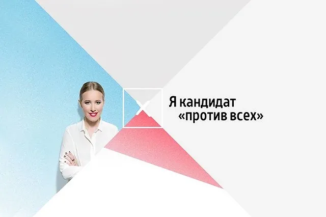 Ксения Собчак предложила россиянам свою избирательную программу