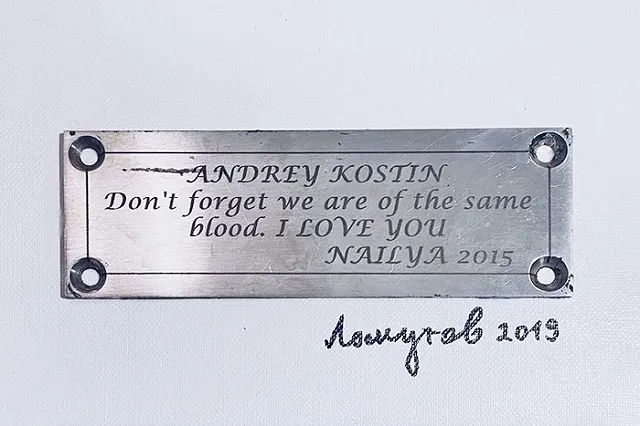 Художник Лоскутов продает табличку с признанием Аскер-заде в любви к главе ВТБ