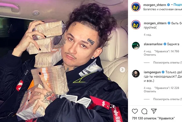 Прокуратура Петербурга просит суд запретить песню Моргенштерна