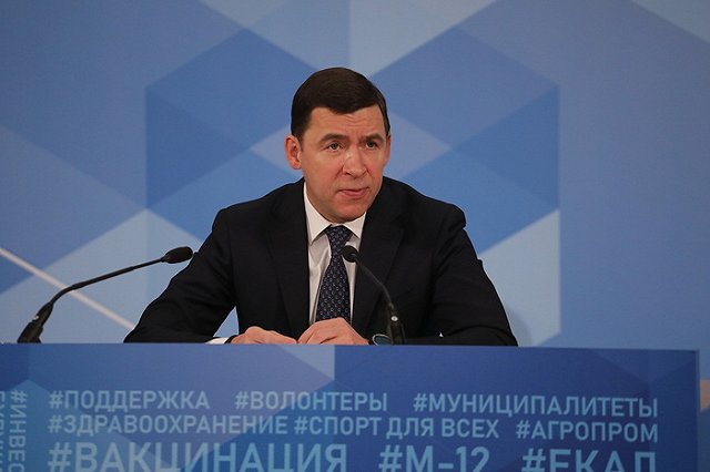 Теперь официально: опубликован указ свердловского губернатора с новыми ограничениями