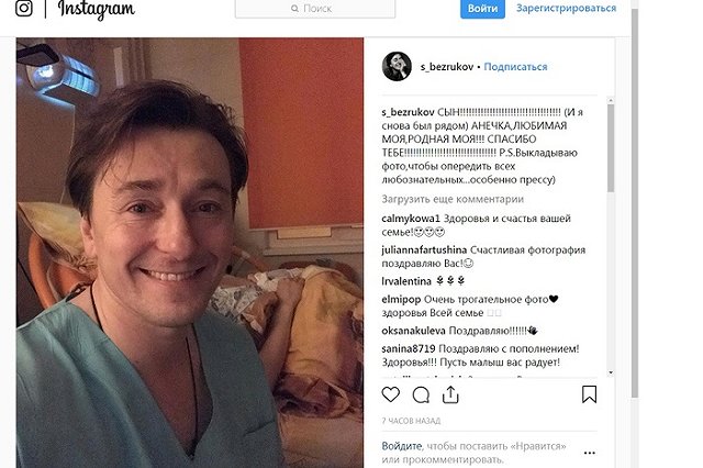У Сергея Безрукова родился сын