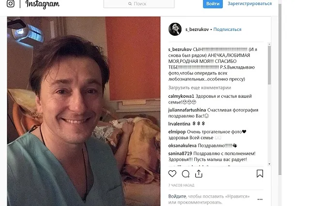 У Сергея Безрукова родился сын