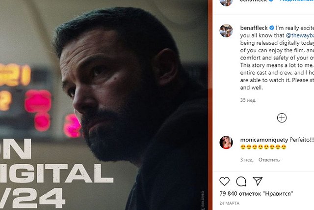 Бен Аффлек признался в пагубных пристрастиях