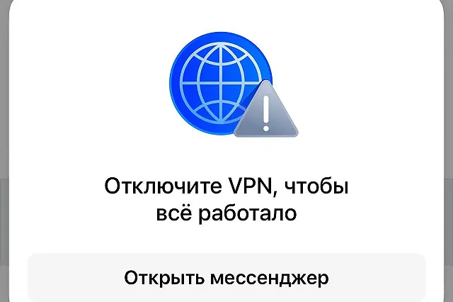 Российские сервисы перестали работать с включенным VPN