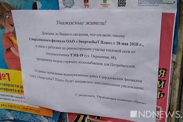 Жители Совхозного останутся без горячей и холодной воды