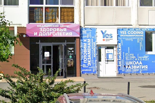 У медцентра «Здоровье и долголетие» в Екатеринбурге найден труп