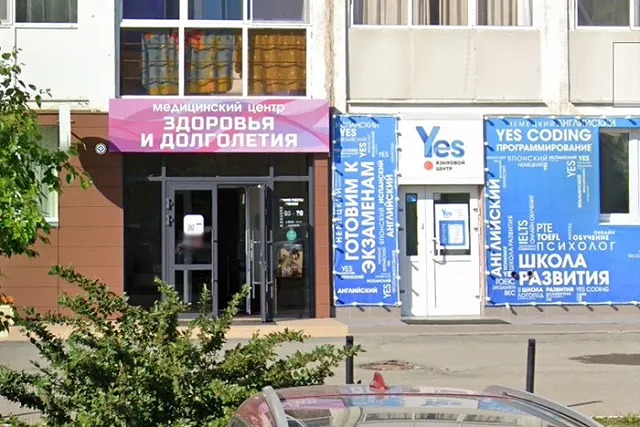 У медцентра «Здоровье и долголетие» в Екатеринбурге найден труп