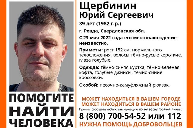 В Свердловской области загадочно исчезли двое мужчин