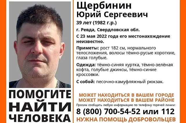 В Свердловской области загадочно исчезли двое мужчин