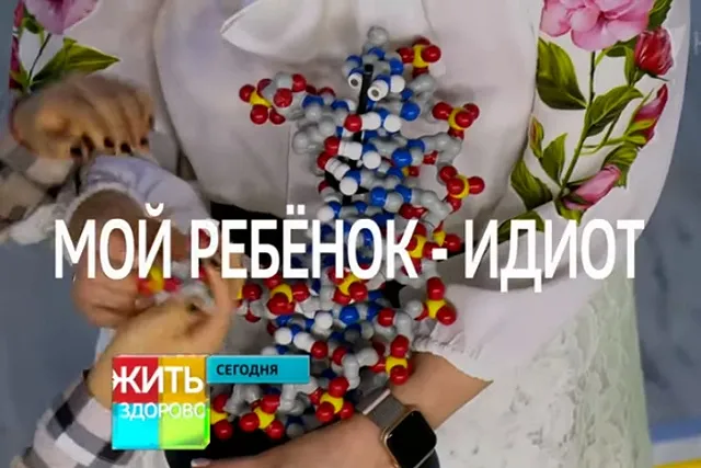 От телеканала потребовали извинений за слова Малышевой о «детях-кретинах»