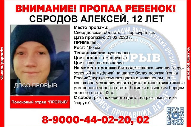 В Первоуральске из дома убежал школьник, у которого опекуны забрали телефон за плохие оценки
