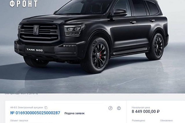 Власти уральского района заказали себе премиальный внедорожник с массажем