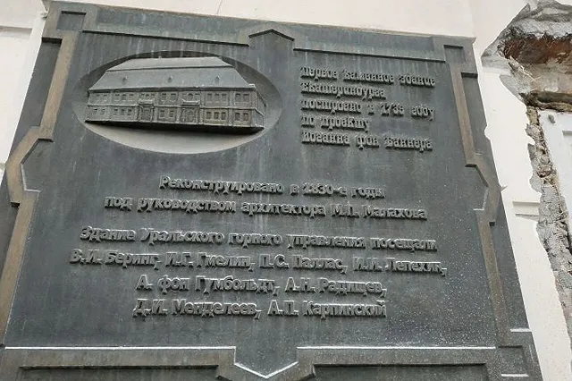 На капремонте общежития консерватории им. Мусоргского в Екатеринбурге украли 1,5 млн рублей