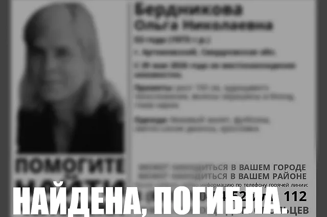 Тело пропавшей 53-летней женщины нашли в Артемовском