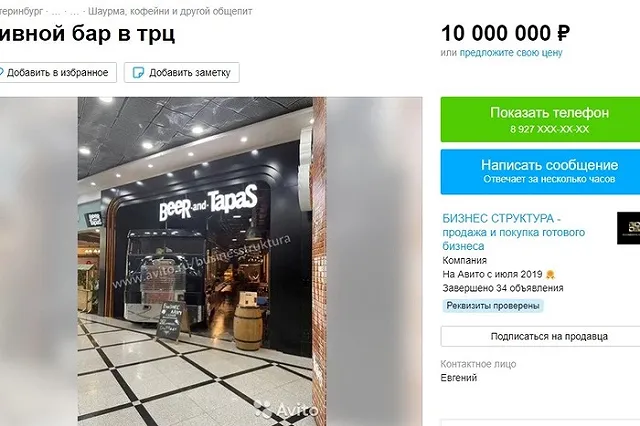 Мошенники пытаются продать бар екатеринбургского ресторатора за 10 миллионов