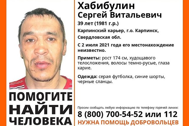 В свердловском карьере нашли тело пропавшего два года назад мужчины