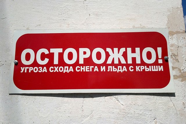 В Нижнем Новгороде упавшая с крыши снежная глыба убила женщину