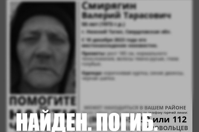 Остался маленький сын: пропавший в Свердловской области мужчина найден мёртвым