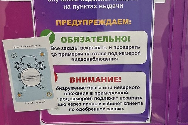 «Сгорел на работе». Сотрудники ПВЗ рассказали о конфликтах с покупателями маркетплейсов из-за вещей