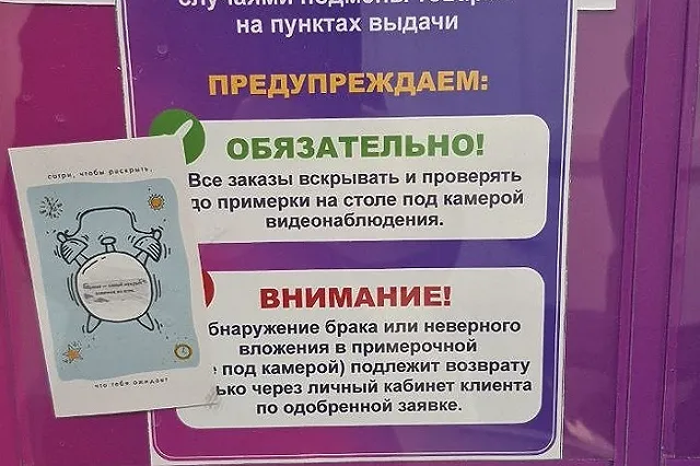 «Сгорел на работе». Сотрудники ПВЗ рассказали о конфликтах с покупателями маркетплейсов из-за вещей