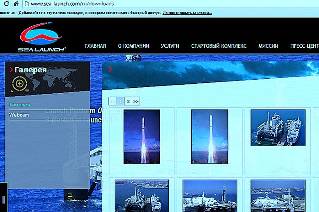 Boeing решил запретить продажу «Морского старта»
