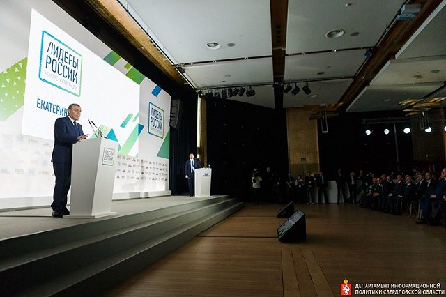 Десять свердловчан стали финалистами конкурса «Лидеры России»