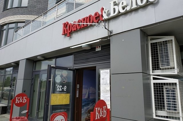 Основатель сети «К&amp;Б» заявил, что образование нужно для чтения Библии и не более