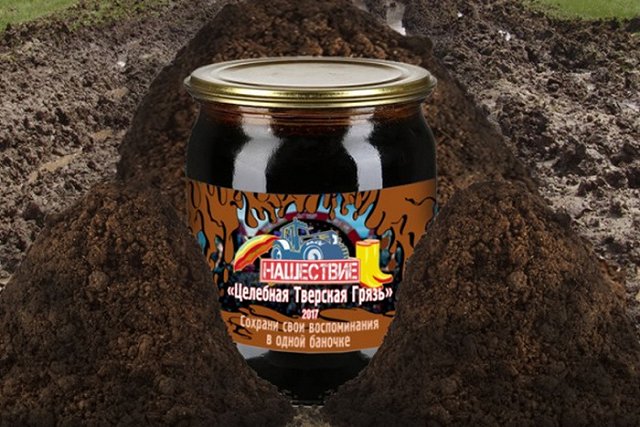 Житель Твери продает грязь с «Нашествия»