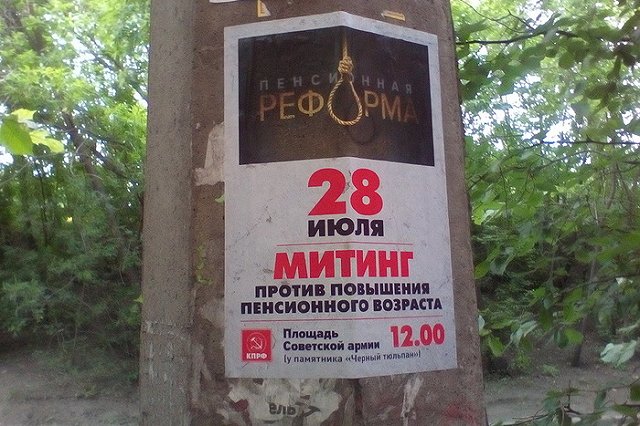 В Екатеринбурге КПРФ подала заявку на проведение «марша позора» депутатов ГД