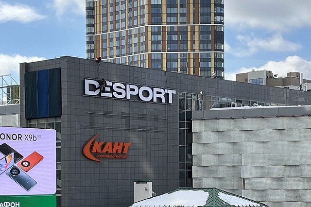 В Екатеринбурге открылся заменитель «Декатлона». Что там продают?