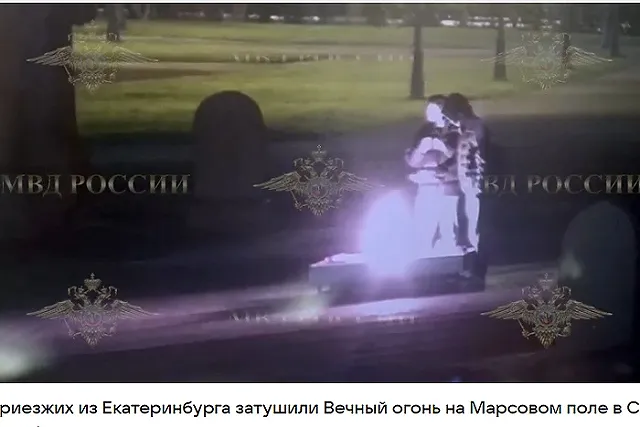 Двое жителей Екатеринбурга потушили спиртным Вечный огонь в центре Петербурга