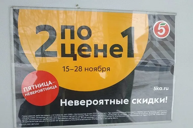 Почему благими намерениями «Пятерочки» выстлана дорога в ад