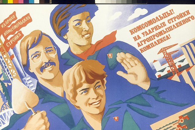 Завтра в Екатеринбурге откроется выставка, посвященная комсомолу