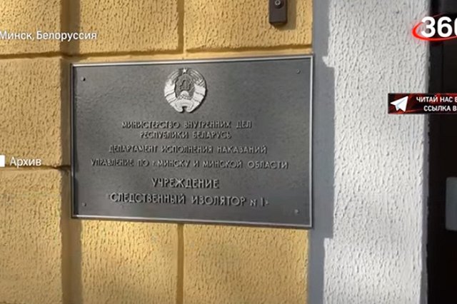 Протасевич отправлен под домашний арест