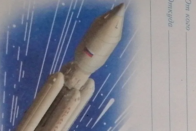 Почта России выпустила к Дню космонавтики марку с ракетой-носителем «Ангара-А5»