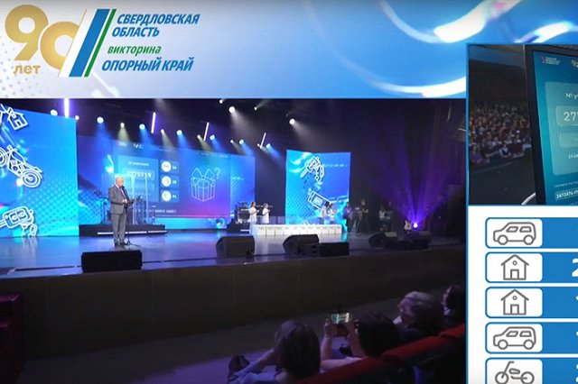 Кто победил в викторине «Опорный край»?