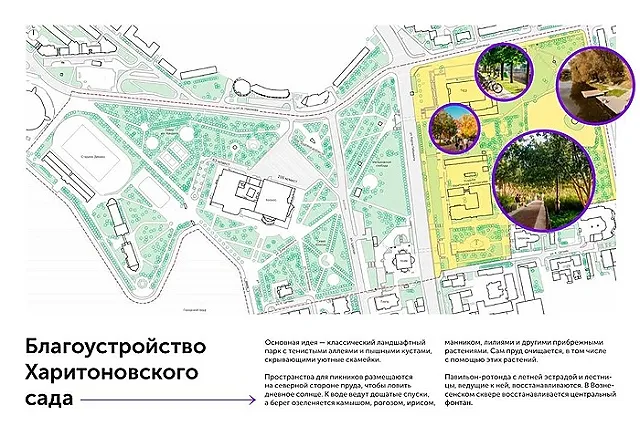В центре Екатеринбурга возведут огромный парк, как «Зарядье» в Москве