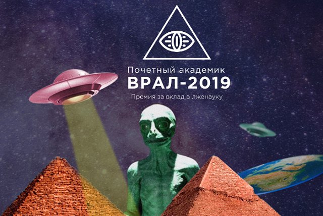 Врачу-блогеру с 2,5 млн подписчиков вручили антипремию за достижения в лженауке