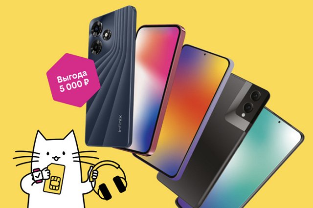 Смартфоны для ежедневных задач со скидкой до 5 000 рублей в билайне