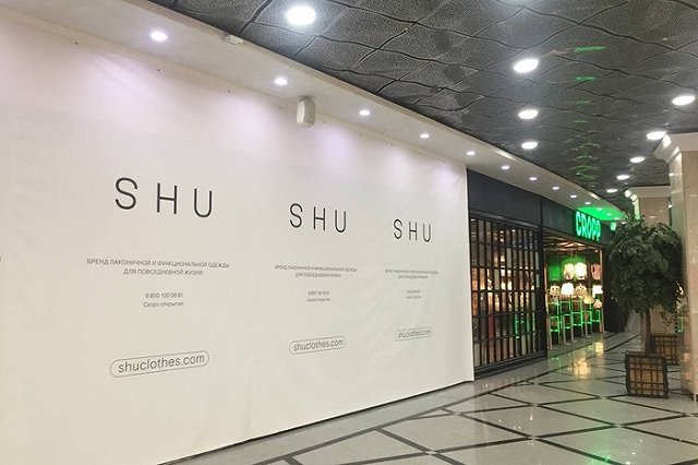 Уральский дизайнер из списка Forbes откроет магазин в «Гринвиче»