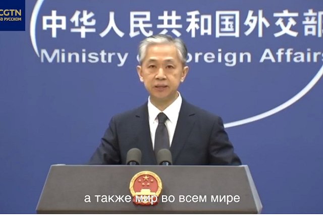 Китай поддержал Россию в связи с введенными США санкциями