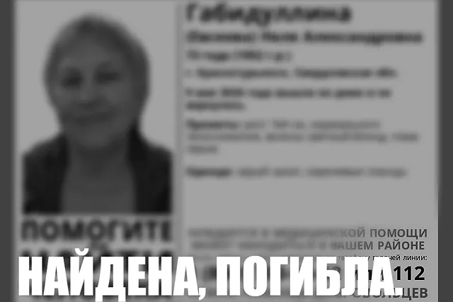 В Свердловской области нашли мёртвой пропавшую пенсионерку