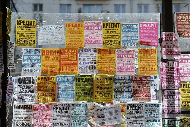 Матерный креатив челябинских рекламщиков оскорбил горожан (ФОТО)