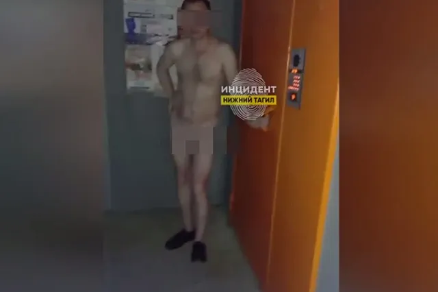 Голый свердловчанин в стрингах ломился в подъезд многоэтажки